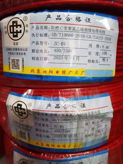 1773128468512637.jpg 阻燃绝缘电缆.jpg